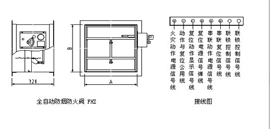 电动防火阀接线示意